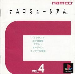 Namco Museum Vol. 4 JP Playstation Prices