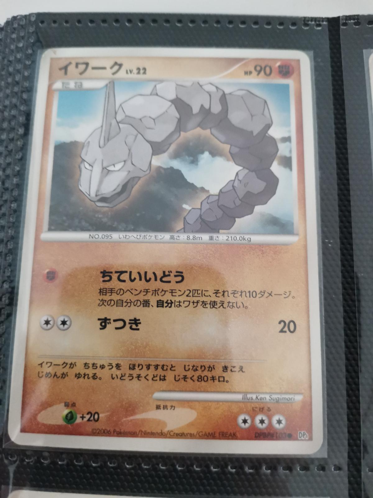 Onix Pokemon Japanese Space-Time