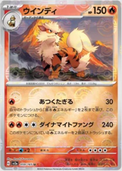 Arcanine [Reverse] #59 Pokemon Japanese Scarlet & Violet 151