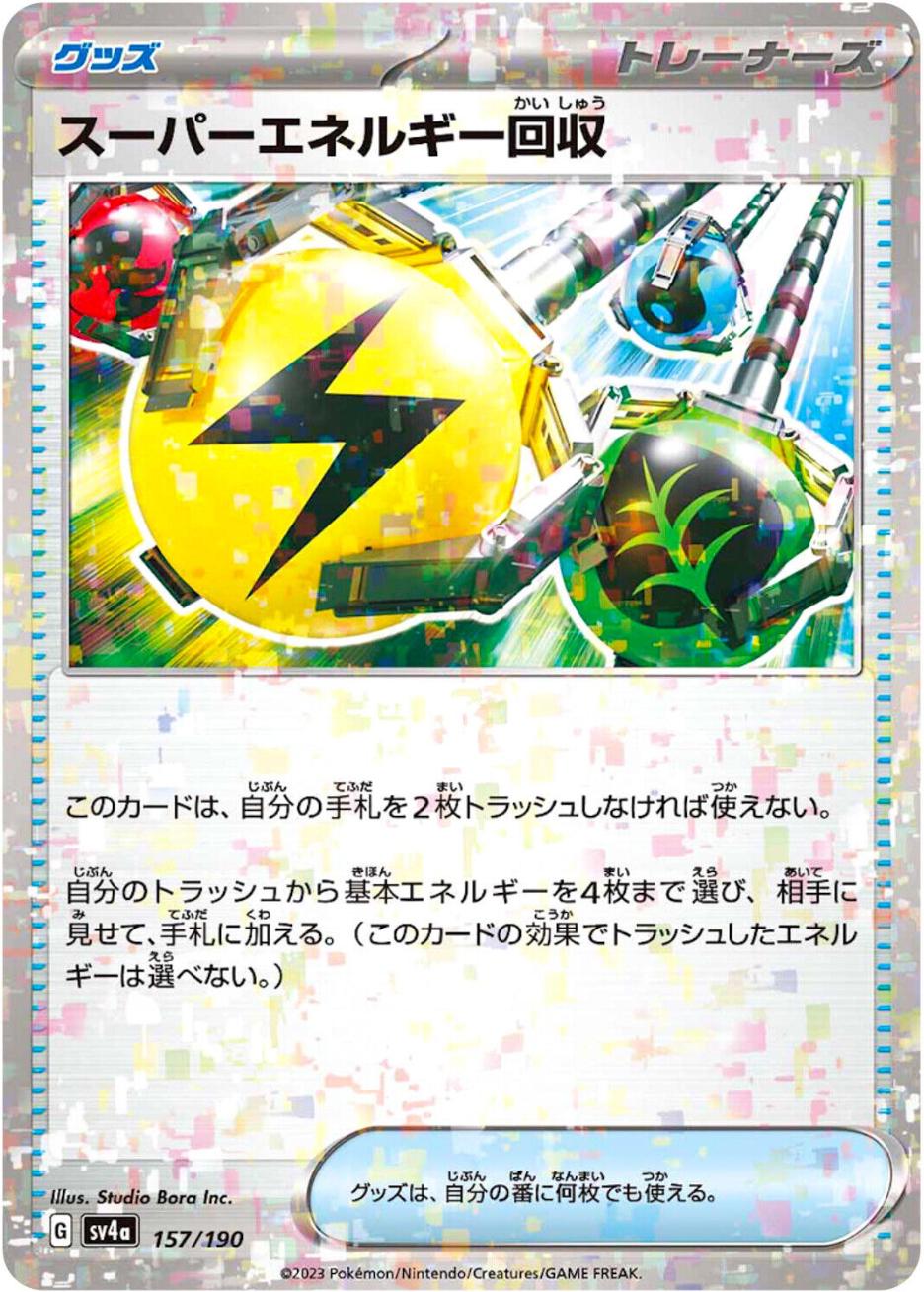 Super Energy Retrieval [Reverse Holo] #157 Pokemon Japanese Shiny Treasure ex