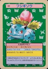 Ivysaur [Blue Back] #2 Pokemon Japanese Topsun Prices