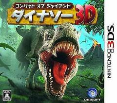 Combat of Giants: Dinosaurs 3-D JP Nintendo 3DS Prices