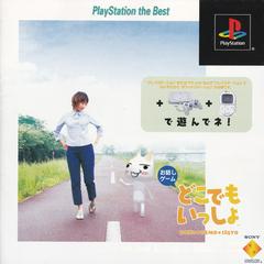 Doko Demo Issyo [Playstation the Best] JP Playstation Prices
