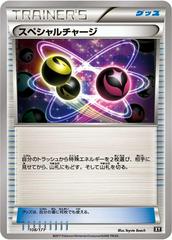Special Charge Pokemon Japanese Best of XY Prices