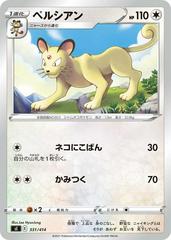 Persian #331 Pokemon Japanese Start Deck 100 Prices