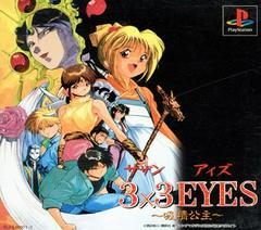 3X3 Eyes: Kyuusei Koushu JP Playstation Prices