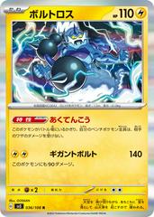 Thundurus #36 Pokemon Japanese Ruler of the Black Flame Prices