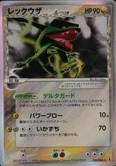 Rayquaza Pokemon Japanese Holon Research Tower Prices