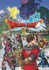 Dragon Quest X Mezameshi Itsutsu No Shuzoku Online JP Wii Prices