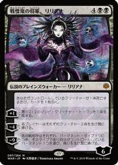 Liliana, Dreadhorde General [Foil] Magic War of the Spark Prices