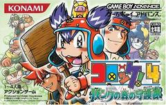 Croket 4: Bank no Mori no Mamorigami JP GameBoy Advance Prices