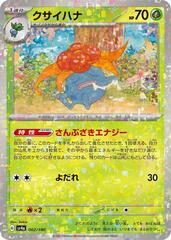 Gloom [Reverse Holo] #2 Pokemon Japanese Shiny Treasure ex Prices