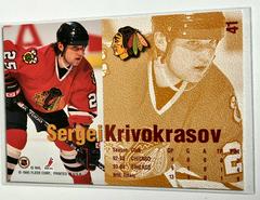 Backside | Sergei krivokrasov Hockey Cards 1994 Fleer