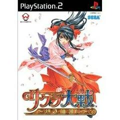 Sakura Taisen: Atsuki Chishioni JP Playstation 2 Prices