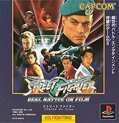 Street Fighter Real Battle on Film JP Playstation Prices