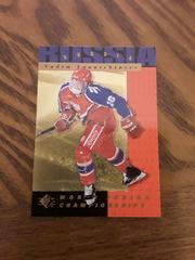 Vadim Epantchinsev #164 Hockey Cards 1994 SP Prices
