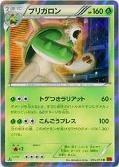 Chesnaught #5 Pokemon Japanese Red Flash Prices
