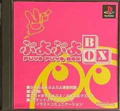 Puyo Puyo Box JP Playstation Prices