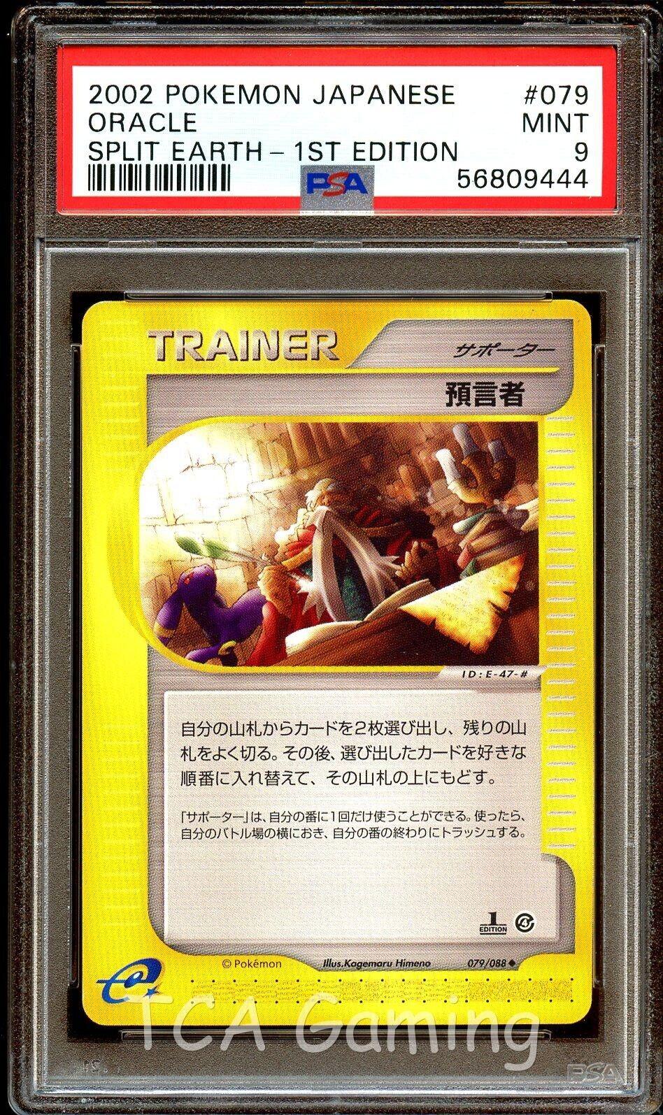 Oracle [1st Edition] #79 Pokemon Japanese Split Earth