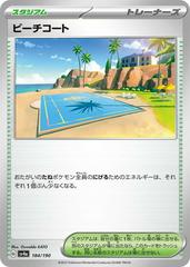 Beach Court #184 Pokemon Japanese Shiny Treasure ex Prices