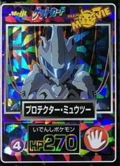 Mewtwo in Armor [Prism] #4 Pokemon Japanese Meiji Promo Prices