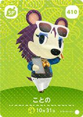 Label #410 [Animal Crossing Series 5] Amiibo Cards Prices