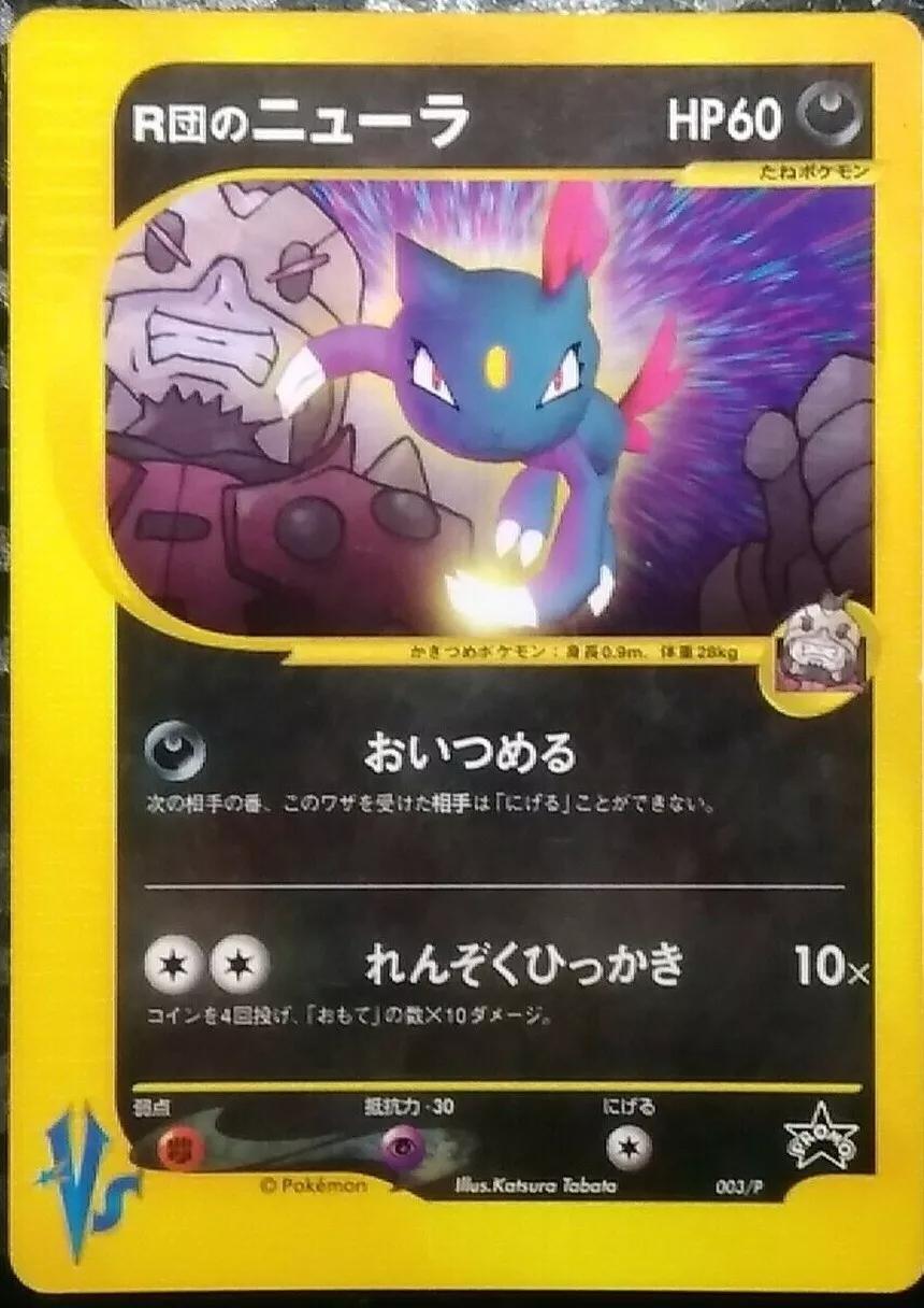 Rocket's Sneasel #3/P Pokemon Japanese Promo