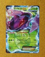 Genesect EX #10 Pokemon Japanese Megalo Cannon Prices