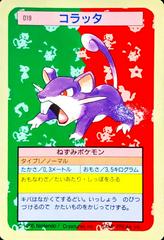 Rattata [Blue Back] #19 Pokemon Japanese Topsun Prices