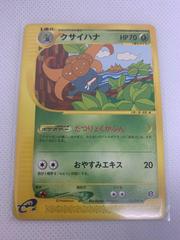Gloom Pokemon Japanese Wind from the Sea Prices
