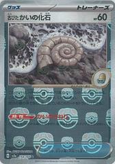 Old Helix Fossil [Master Ball] #154 Pokemon Japanese Scarlet & Violet 151 Prices
