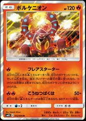 Volcanion #12 Pokemon Japanese Double Blaze Prices