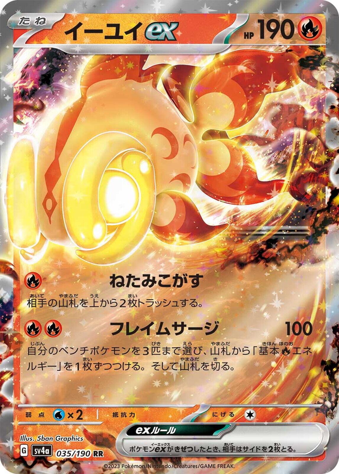 Chi-Yu ex #35 Pokemon Japanese Shiny Treasure ex