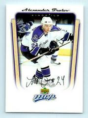 Alexander Frolov Hockey Cards 2005 Upper Deck MVP Prices