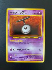 Unown T Pokemon Japanese Darkness, and to Light Prices