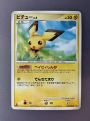 Pichu Pokemon Japanese Intense Fight in the Destroyed Sky Prices