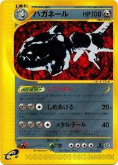 Steelix #73 Pokemon Japanese Mysterious Mountains Prices