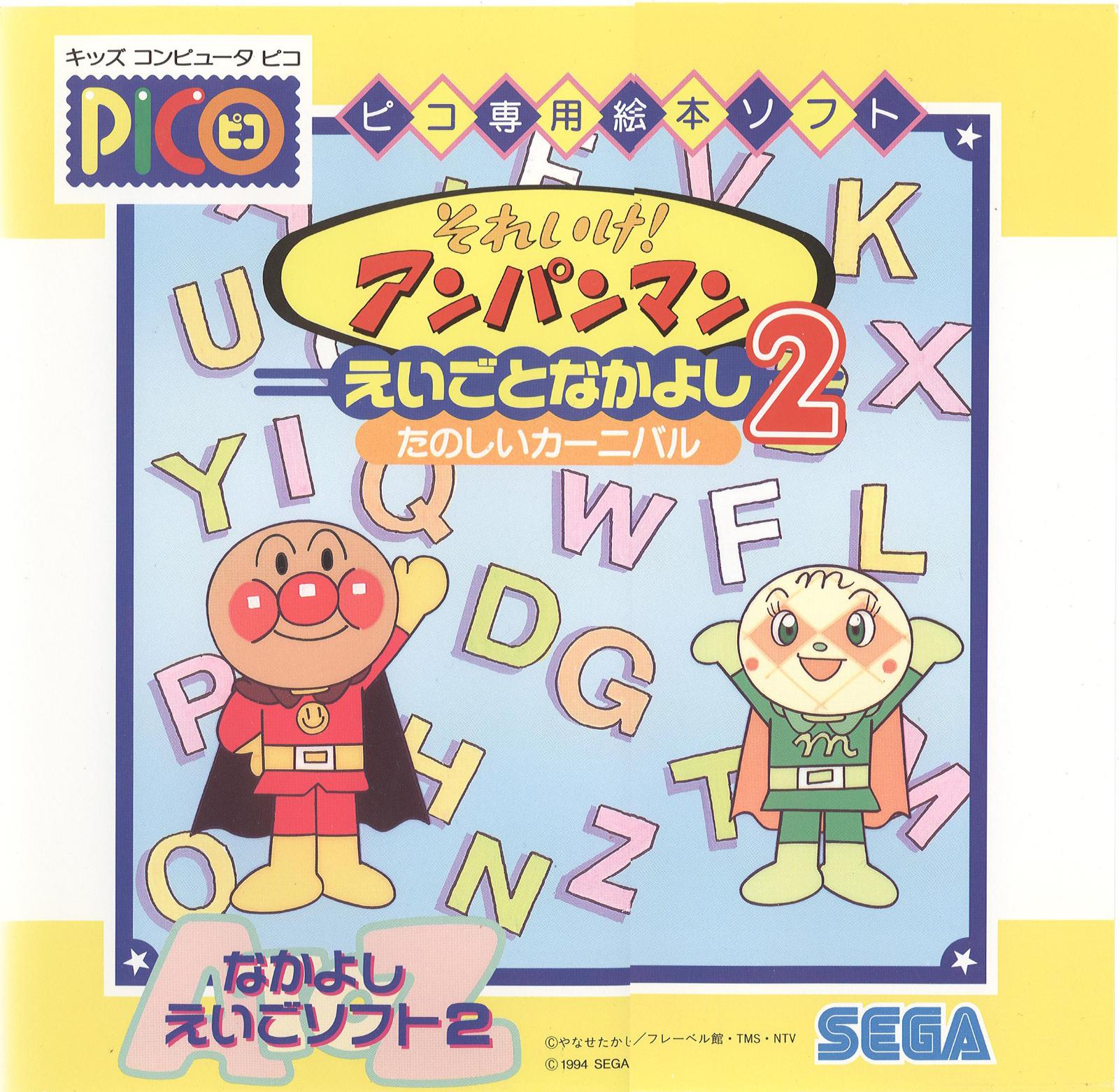 Soreike! Anpanman: Eigo To Nakayoshi 2 Tanoshii Carnival JP Sega Pico