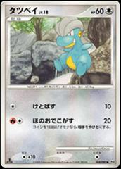 Bagon #68 Pokemon Japanese Advent of Arceus Prices