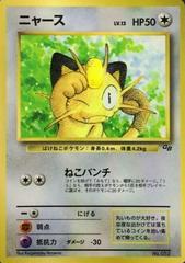Meowth [Game Boy Promo] #52 Pokemon Japanese Promo Prices