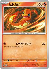 Charmander #12 Pokemon Japanese Ruler of the Black Flame Prices