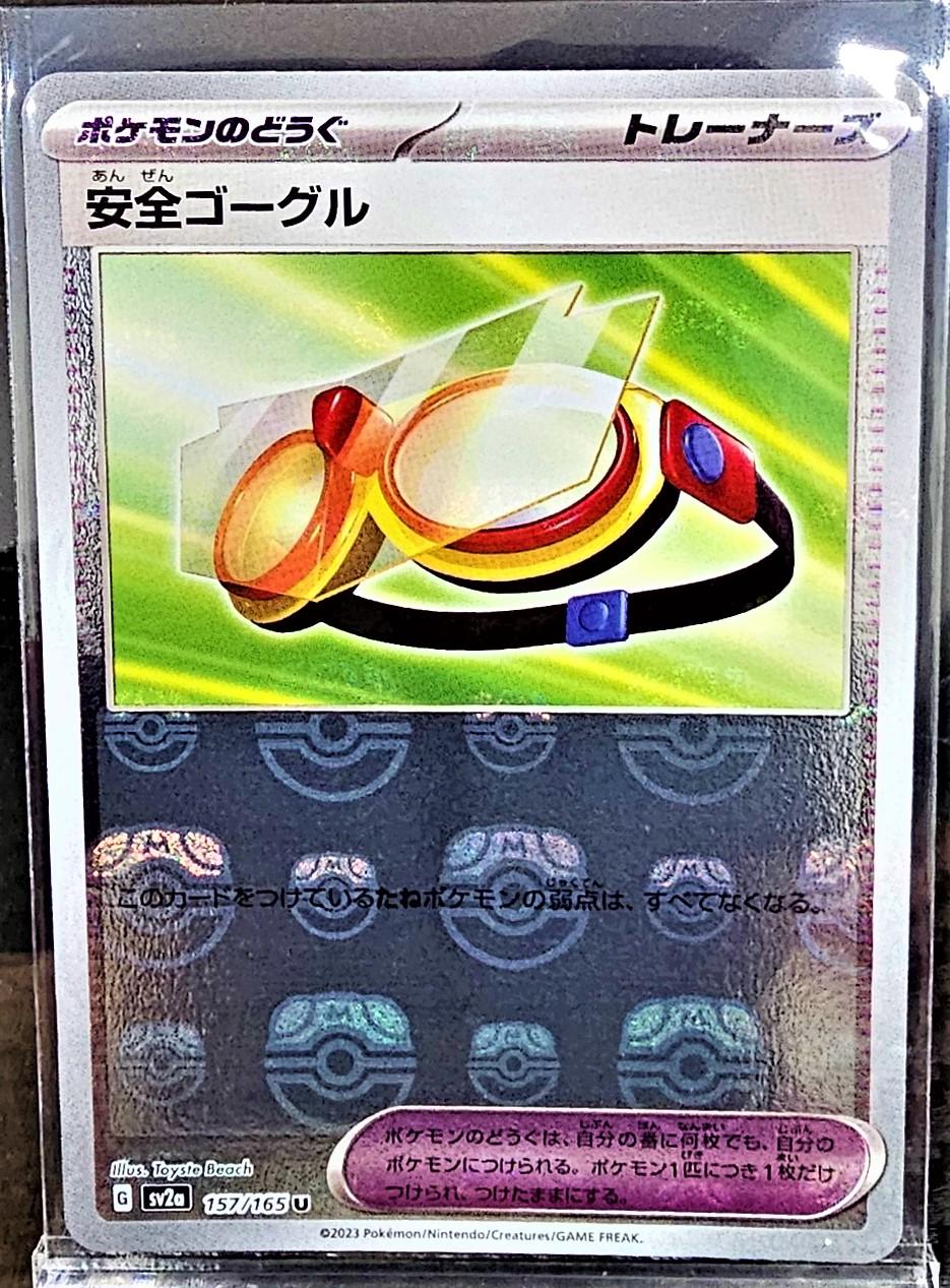 Safety Goggles [Master Ball] #157 Pokemon Japanese Scarlet & Violet 151