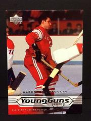 Alexander Ragulin #205 Hockey Cards 2004 Upper Deck Prices