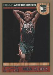 Giannis Antetokounmpo [Gold] #275 Basketball Cards 2013 Panini Hoops Prices