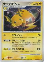 Raichu #25 Pokemon Japanese Intense Fight in the Destroyed Sky Prices