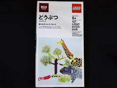 MUJI Animals Set #8785490 LEGO Muji Prices