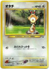 Sentret Pokemon Japanese Gold, Silver, New World Prices