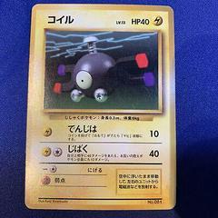 Magnemite [No Rarity] Pokemon Japanese Expansion Pack Prices