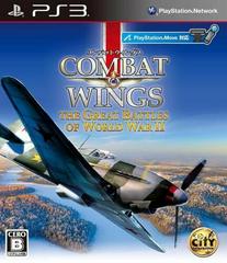 Combat Wings: The Great Battles of WWII JP Playstation 3 Prices