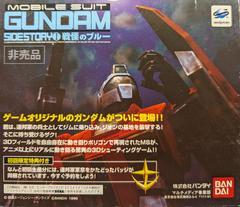Mobile Suit Gundam Side Story 1 Trial Version JP Sega Saturn Prices